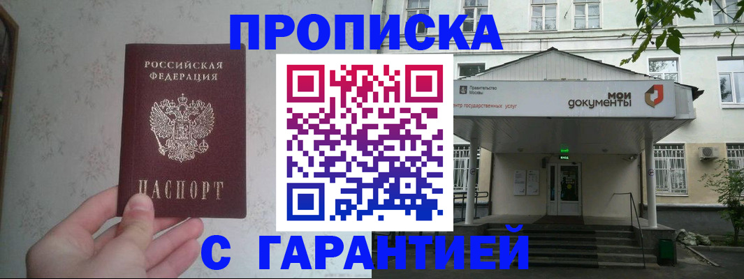 временная регистрация для школы в Нарткале